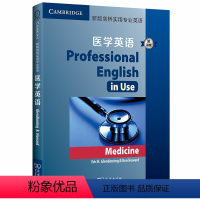 [正版]新版剑桥实用专业英语:医学英语(附答案)