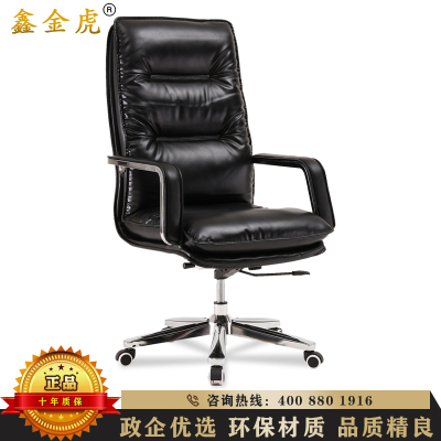 鑫金虎 办公家具老板椅子商务办公椅人体工学转椅主管椅经理椅电脑椅职员椅升降椅