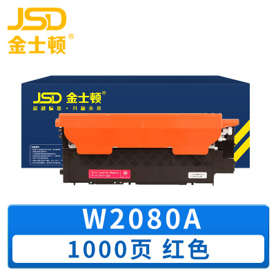 金士顿 硒鼓W2080A 支