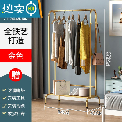 敬平衣架卧室落地简易晾衣架置物架室内房间挂衣服架子移动家用衣帽架 [衣帽架]金色长84宽43高152cm[调节脚款]
