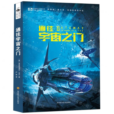通往宇宙之门