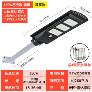 苏宁放心购 LED太阳能庭院灯人体感应新农村户外一体路灯家用照明大功率超亮