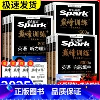 阅读理解 7年级 初中通用 [正版]星火英语初中七八九年级中考完形填空与阅读理解巅峰训练初一初二初三英语词汇听力专项组合