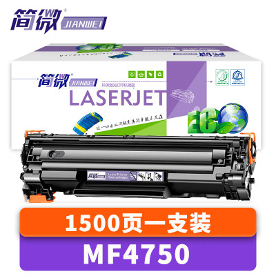 简微硒鼓MF4750支