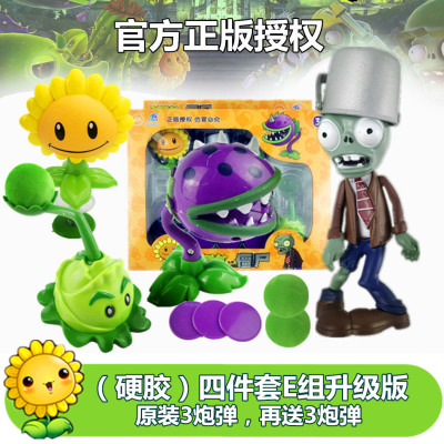 正版植物大战僵尸玩具全套2可发射套装儿童男孩豌豆射手巨人疆尸寒冰射手软胶仙人掌海盗船 硬胶4只装E款