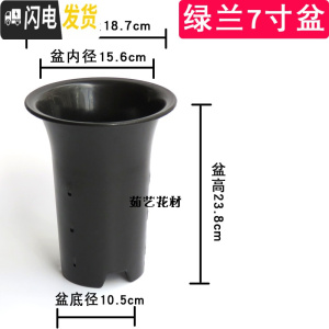 三维工匠兰花盆塑料专用花盆养兰花君子兰铁皮石斛兰加厚加高透气高盆 4个7寸兰花盆送1个 中等花盆容器