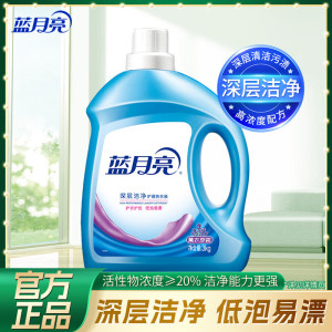 除菌除螨抑味护色留香洗衣液家用高效洁净护理蓝月亮 深层洁净洗衣液 薰衣草香 3kg/瓶