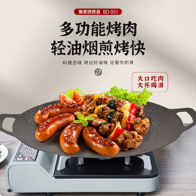 巴尔德臻香烧烤盘 BD-051 直径34cm 单位:个
