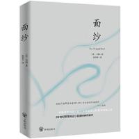 正版新书]面纱(英)毛姆著;田伟华译著9787513141956