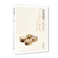 [M]都一处烧麦/非物质文化遗产丛书 杨建业吴华侠|编著 著 -9787559203328