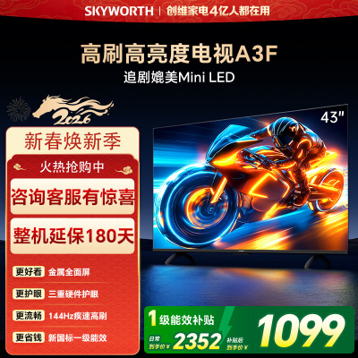 创维43英寸电视 43A3F 高清全面屏 护眼防蓝光 超薄平板液晶电视机 43A3D升级款 卧室机皇43吋