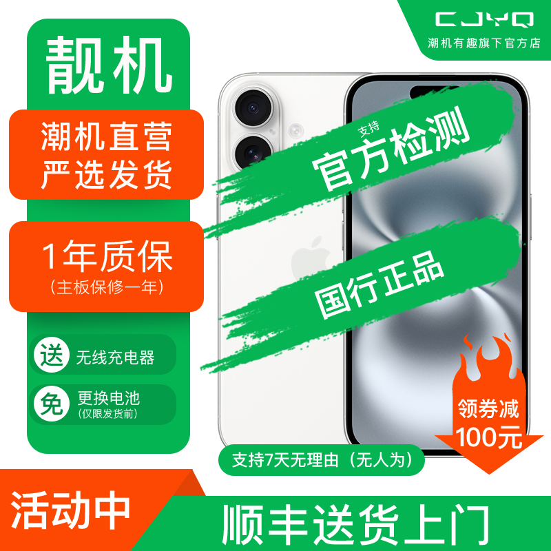 [二手99新] Apple iPhone 16 白色 256GB 白色二手苹果16手机 全网通双卡双待国行5G正品手机