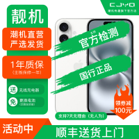 [二手99新] Apple iPhone 16 白色 256GB 白色二手苹果16手机 全网通双卡双待国行5G正品手机