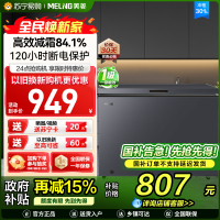 美菱(MeiLing)301升减霜84.1%大容量家用冰柜冷藏冷冻转换冷柜雪糕冰柜一级能效卧式冰箱BC/BD-301DT