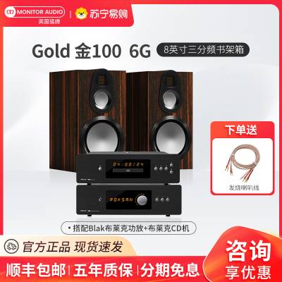 MonitorAudio/英国猛牌金100 6G无源三分频8英寸音箱进口HIFI发烧级音响布莱克功放CD套装