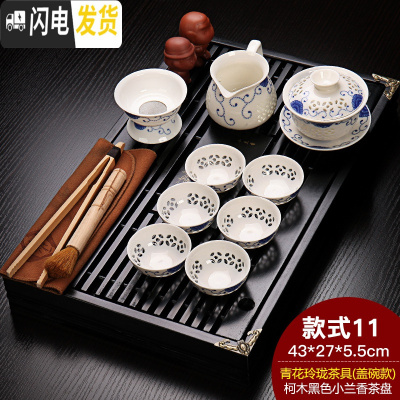 三维工匠功夫茶具套装简约整套实木茶盘陶瓷紫砂冰裂茶壶茶杯茶海家用 黑色小兰香盖碗款 15件