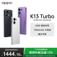 OPPO K13 Turbo 初号紫 12GB+256GB 疾风散热引擎 潮汐引擎 天玑8450 7000mAh大电池 满级防水 5G手机