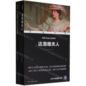 [N]达洛维夫人(赠英文版)(汉英对照)/双语经典-9787544799188