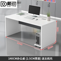 戴劲1400*600*750mm 电脑办公桌简约现代老式单人办公室桌椅组合1.4米带抽屉老板桌子 1.4米白色不带活动柜