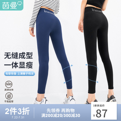 茵曼2021春装新款高弹打底裤女显瘦修身百搭提花瑜伽运动时尚裤子1811209-