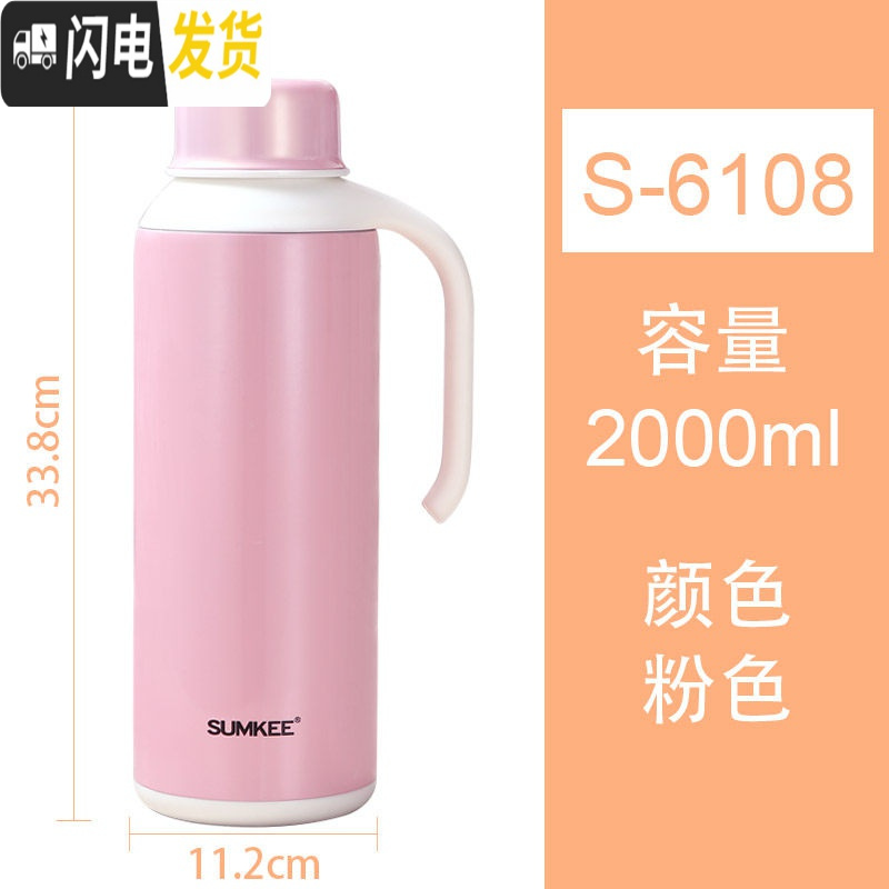 三维工匠尚琪超长保温水壶304不锈钢真空家用热水壶学生大容量开水瓶定制 粉色2000保温杯