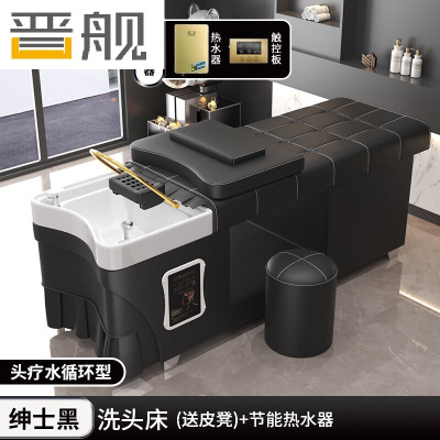 晋舰泰式洗头床理发店专用水疗床按摩床全躺式头疗床+热水器+水循环