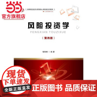 风险投资学(第四版)