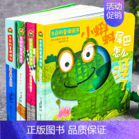 生命科普洞洞书 4册 [正版]引进英国 思维训练洞洞书婴儿早教书籍1岁多1-2岁 撕不烂宝宝书籍益智儿童绘本0-3岁 看