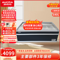 澳柯玛商用组合展示柜大容量玻璃门卧式岛柜市高端冻品柜铜管低温负20度牛肉雪糕急冻柜 640升直柜IHCF-D1908VA