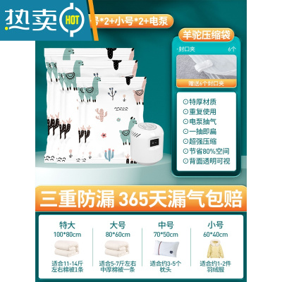 敬平真空压缩袋收纳袋家用抽气装被子打包袋行李箱专用衣物衣服整理袋 大号3+中号2+小号2+电泵 一年内袋子漏气 免费更换
