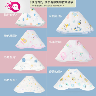 敬平宝宝拍嗝垫肩巾防吐奶巾隔奶溢奶口水巾拍奶新生婴儿拍嗝巾7选2联系告知客服对应品名哟~-围兜