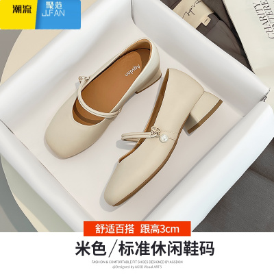 聚范玛丽珍女鞋2024新款秋季浅口粗跟单鞋法式气质中跟小皮鞋
