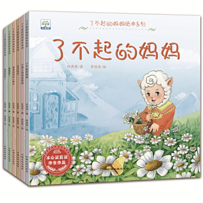 正版新书]小果树了不起的妈妈绘本系列:生日快乐(绘本)许萍萍978