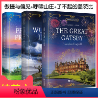 [正版]全3册世界经典文学名著傲慢与偏见呼啸山庄了不起的盖茨比原著无删减纯英文小说初中生青少年版七八九年级上下册*读课