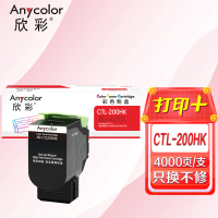 欣彩AR-CTL200HK黑色粉盒 CTL-200H 适用奔图CP2506DN CM7006FDN