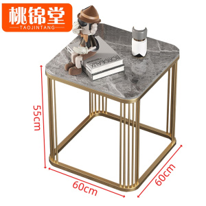 桃锦堂小茶几