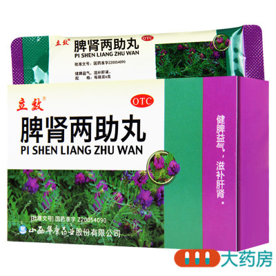 立效脾肾两助丸6g*10袋 不思饮食头晕耳鸣胃脘痞闷腿膝疲软