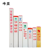 峰盟 电缆标桩 120*120*1200mm 根