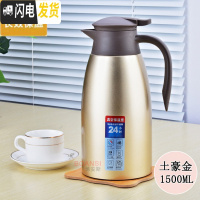 三维工匠保温壶大容量304不锈钢热水壶宿舍简约暖瓶小型暖水壶家用水壶2 土豪金-1.5加厚级版