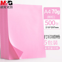 晨光 a4彩纸 儿童手工纸折纸打印纸彩色a4纸卡纸彩色纸幼儿园剪纸复印纸 70g粉色500张