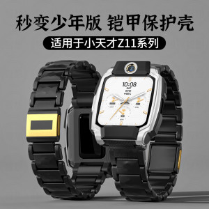 [秒变少年版]适用于小天才z11保护壳红色3139g
