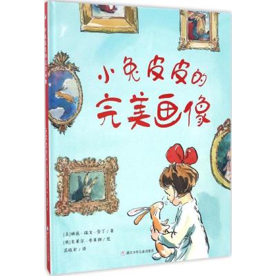 正版新书]小兔皮皮的完美画像琳达·瑞文·劳丁9787534297335