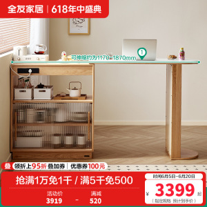 全友家居 全实木吧台桌可伸缩收纳储物柜家用客厅小户型餐边柜