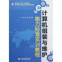 正版新书]国家示范(骨干)高职院校重点建设专业优质核心课程系