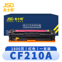 金士顿 硒鼓CF210A红支