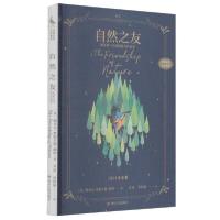 正版新书]自然之友[英]梅布尔·奥斯古德·赖特著;余霞、唐跃勤译