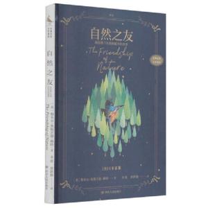 正版新书]自然之友[英]梅布尔·奥斯古德·赖特著;余霞、唐跃勤译