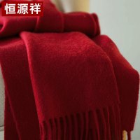 恒源祥纯羊毛红色围巾女冬季本命年加厚年会定制LOGO围脖新年礼物