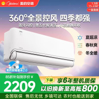 美的空调KFR-35GW/MXC3风尊三代挂机1.5匹一级能效变频 四季空调 全面风 纯铜管卧室智能省电壁挂式