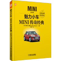 音像魅力小车:MINI传奇经典[英]贾尔斯·查普曼(GilesChapman)